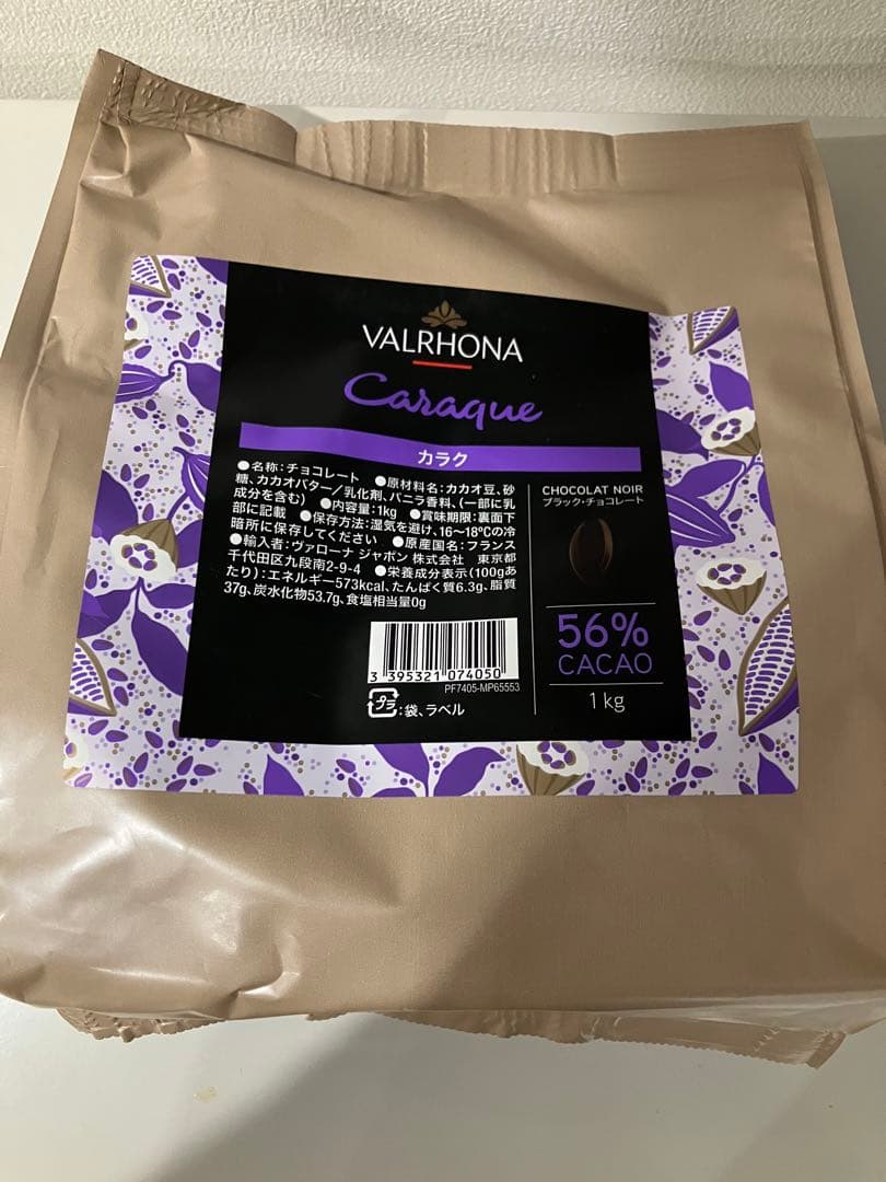 ヴァローナカラク55%2キロ