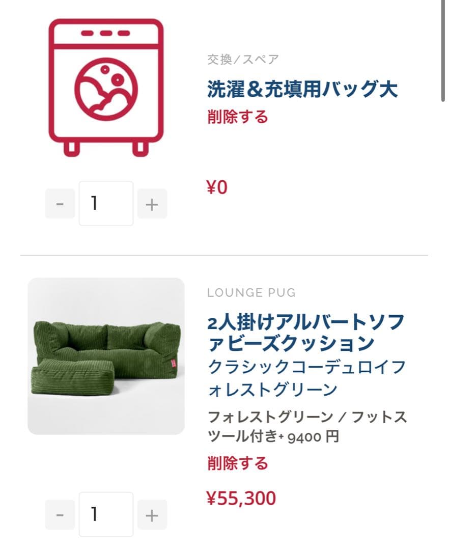 【美品】lounge pug ソファ　ビーズ　2人掛け　グリーン　オッドマン　緑