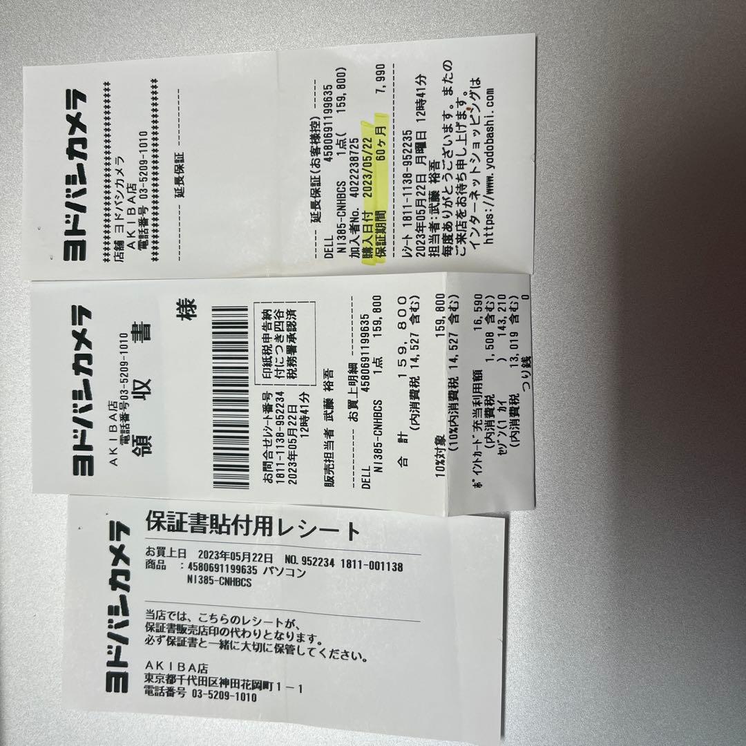 デルInspiron 15 3520/15.6型/Corei7/メモリ16GB