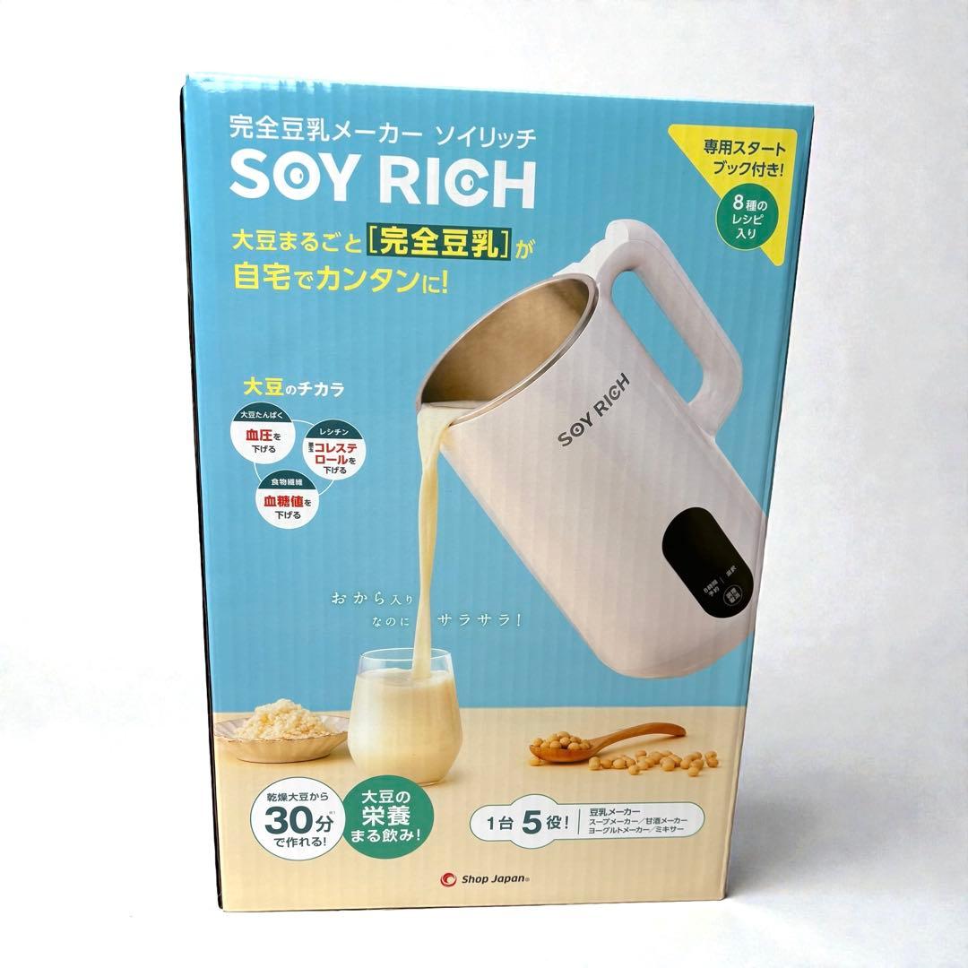 新品ショップジャパン ソイリッチ 完全豆乳メーカー 1台5役