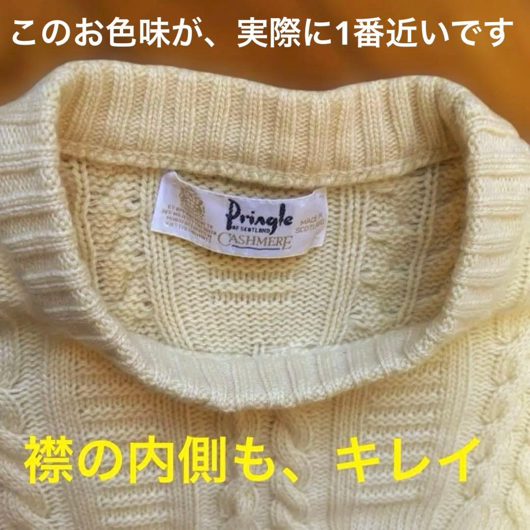 更にお値下⤵️殆ど超美品✨【プリングル　オブ　スコットランド】カシミヤ１００⭐️上質