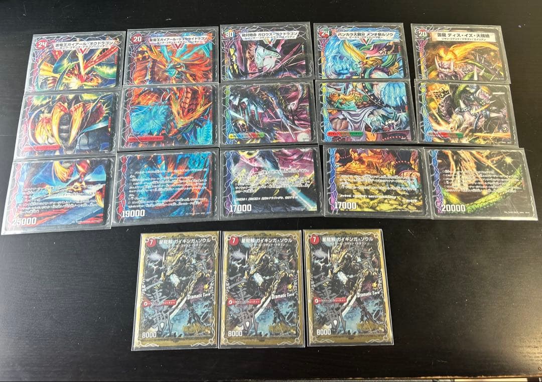 デュエマ　引退品　まとめ売り