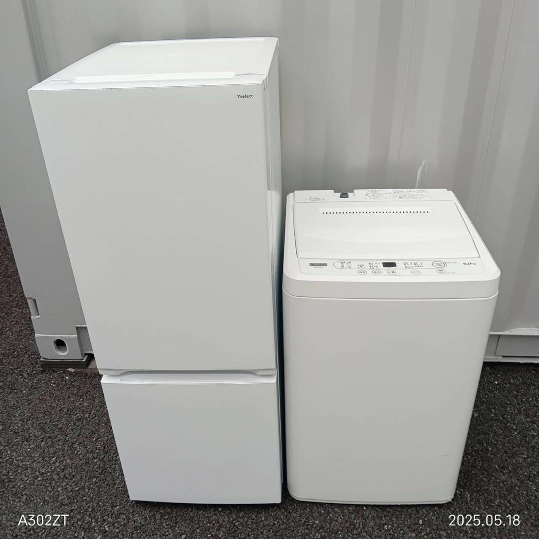 【035】最新 2023、22年製　新生活　ヤマダ電機　冷蔵庫　洗濯機　セット
