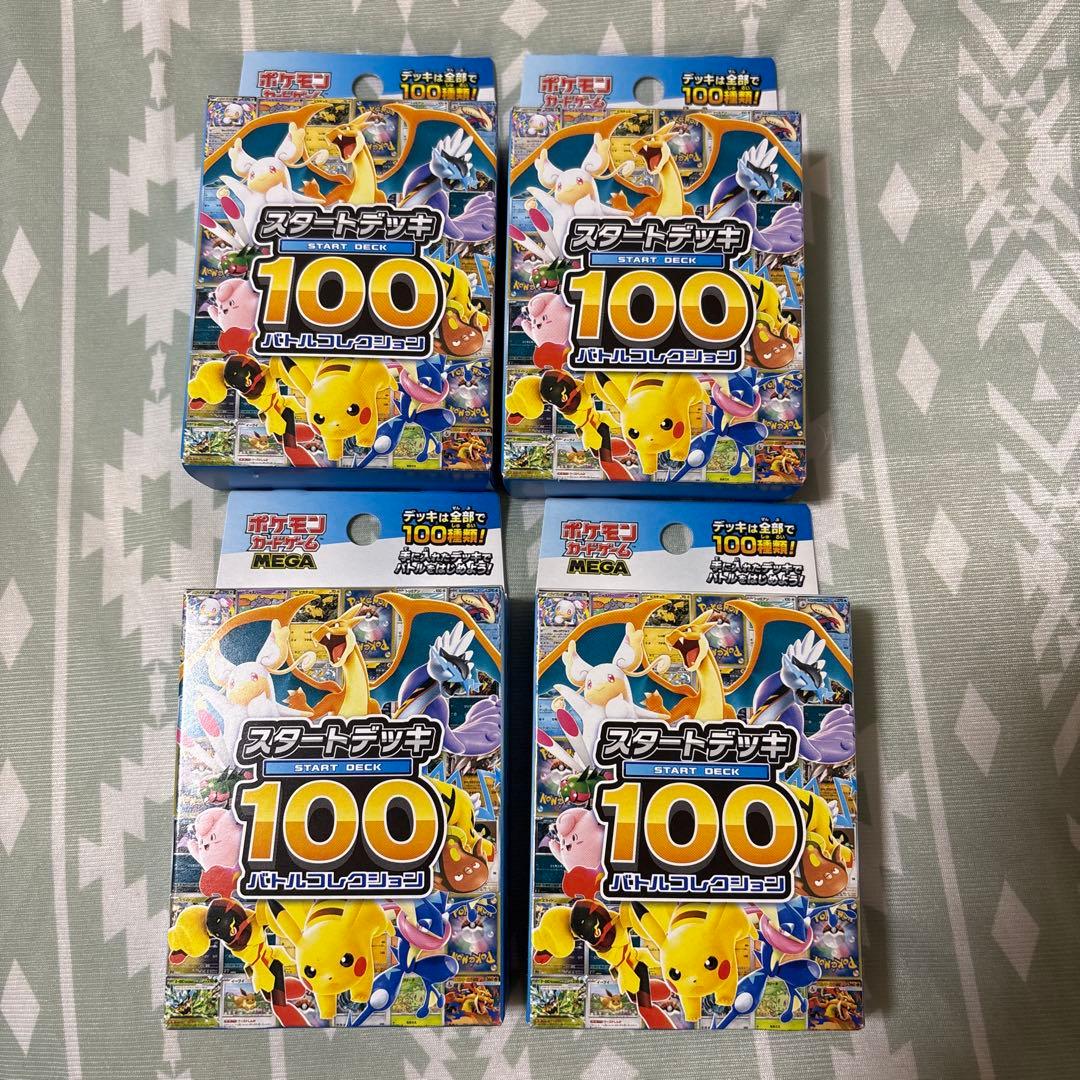 ポケモンカード スタートデッキ100 バトルコレクション 4個セット