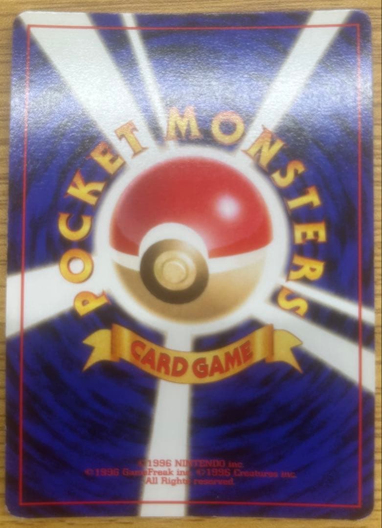 トゲピーLV.10 旧裏