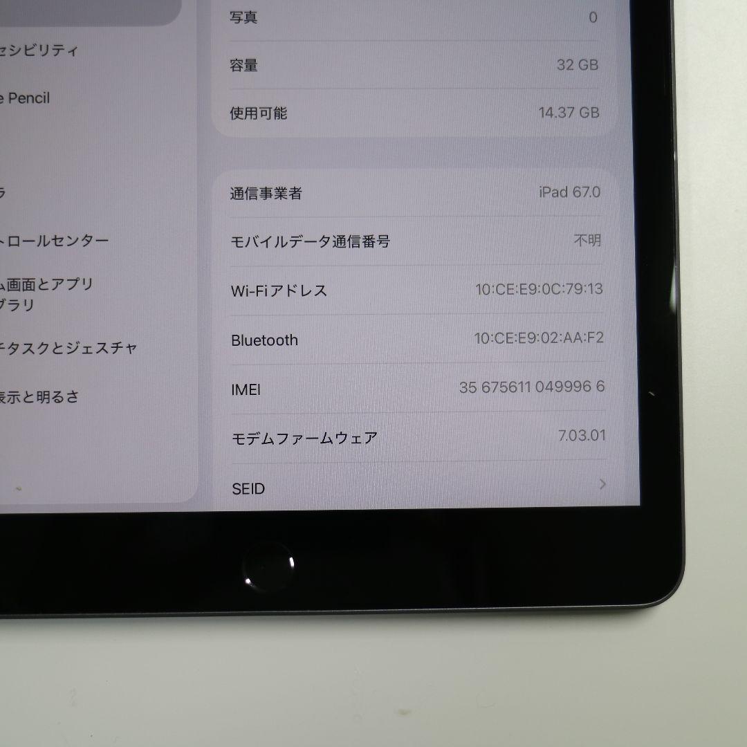 【背面傷・曲がり小】iPad (第8世代) 32GB WiFi+Cellular