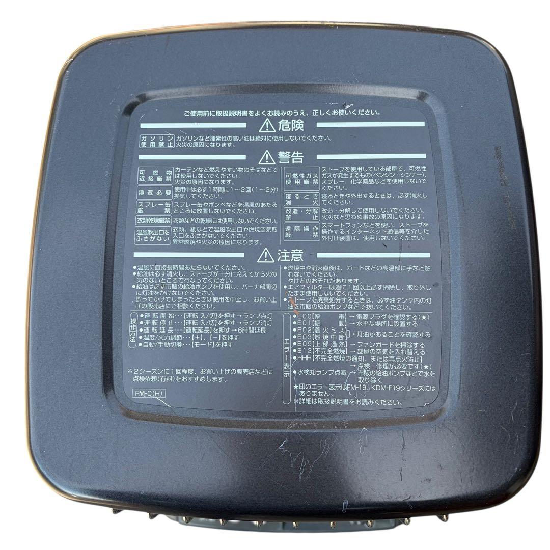 Dainichi 業務用ストーブ ダイニチ ブルーヒーター FM-19C2