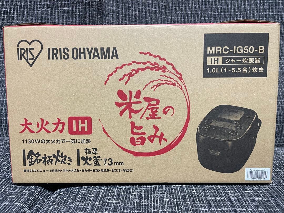 《新品未開封❗️》IRIS OHYAMA MRC-IG50-B 炊飯器 1.0L
