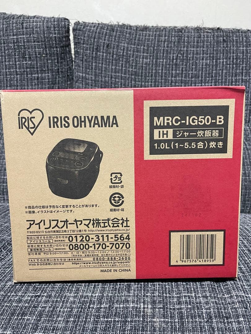 《新品未開封❗️》IRIS OHYAMA MRC-IG50-B 炊飯器 1.0L