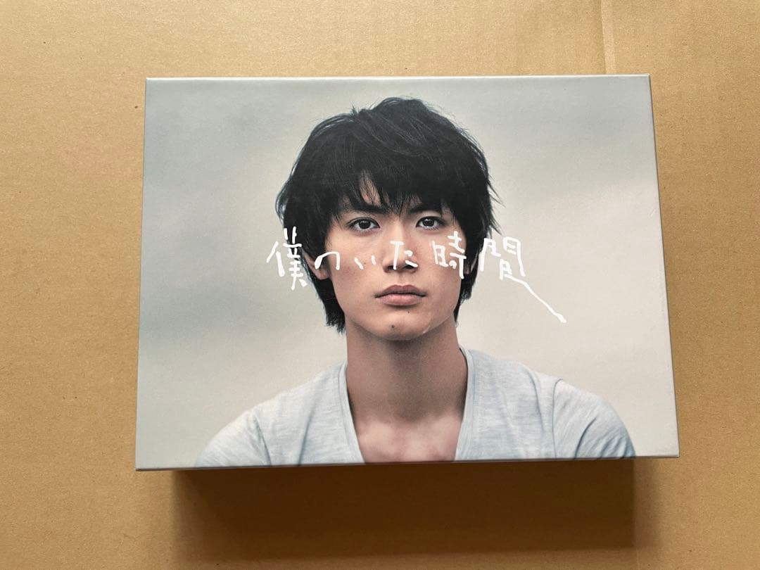 僕のいた時間 DVD