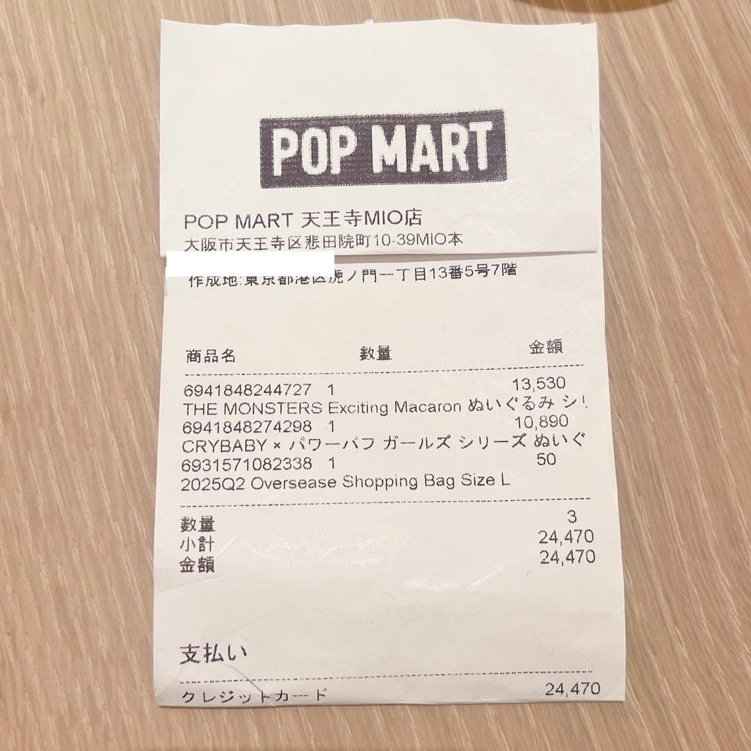 POPMART LABUBU Macaron マカロン ラブブアソートボックス