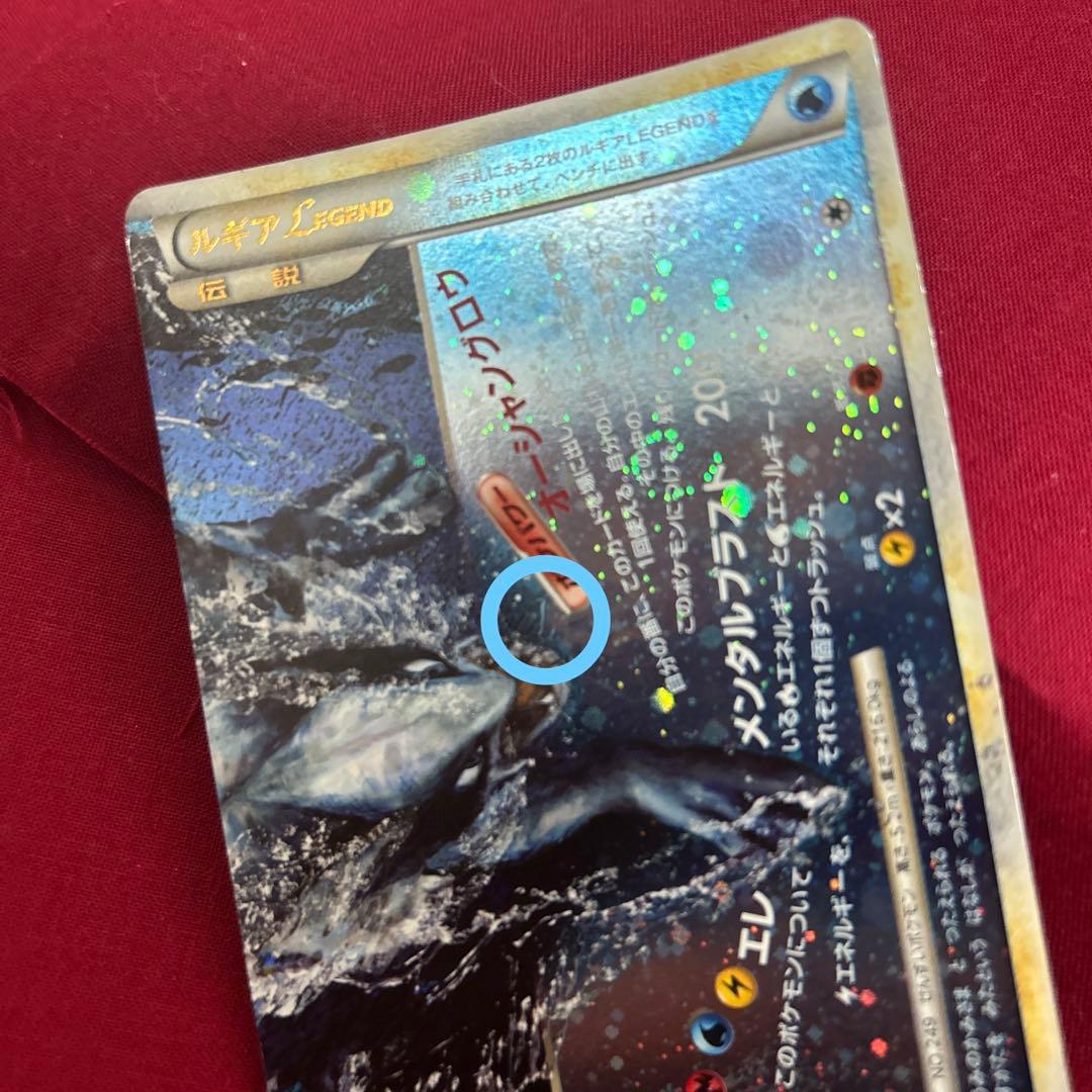 ポケモンカード レジェンド L1 ルギア029/070 030/070