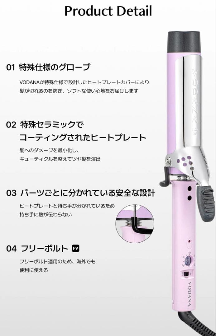 最終【限定掲載】VODANA グラムウェーブカーリングアイロン 40mmセット