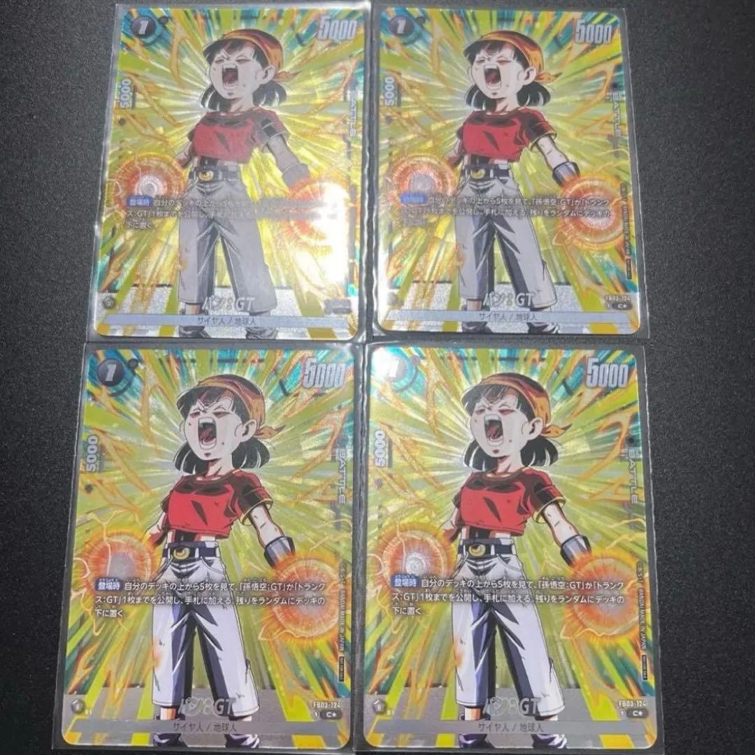 DBFW パン：GT パラレル プロモ　ドラゴンボール　フュージョンワールド