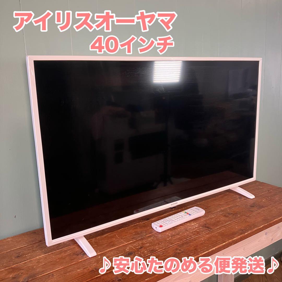【動作確認OK！】アイリスオーヤマ 21年製 LT-40D420W 40型