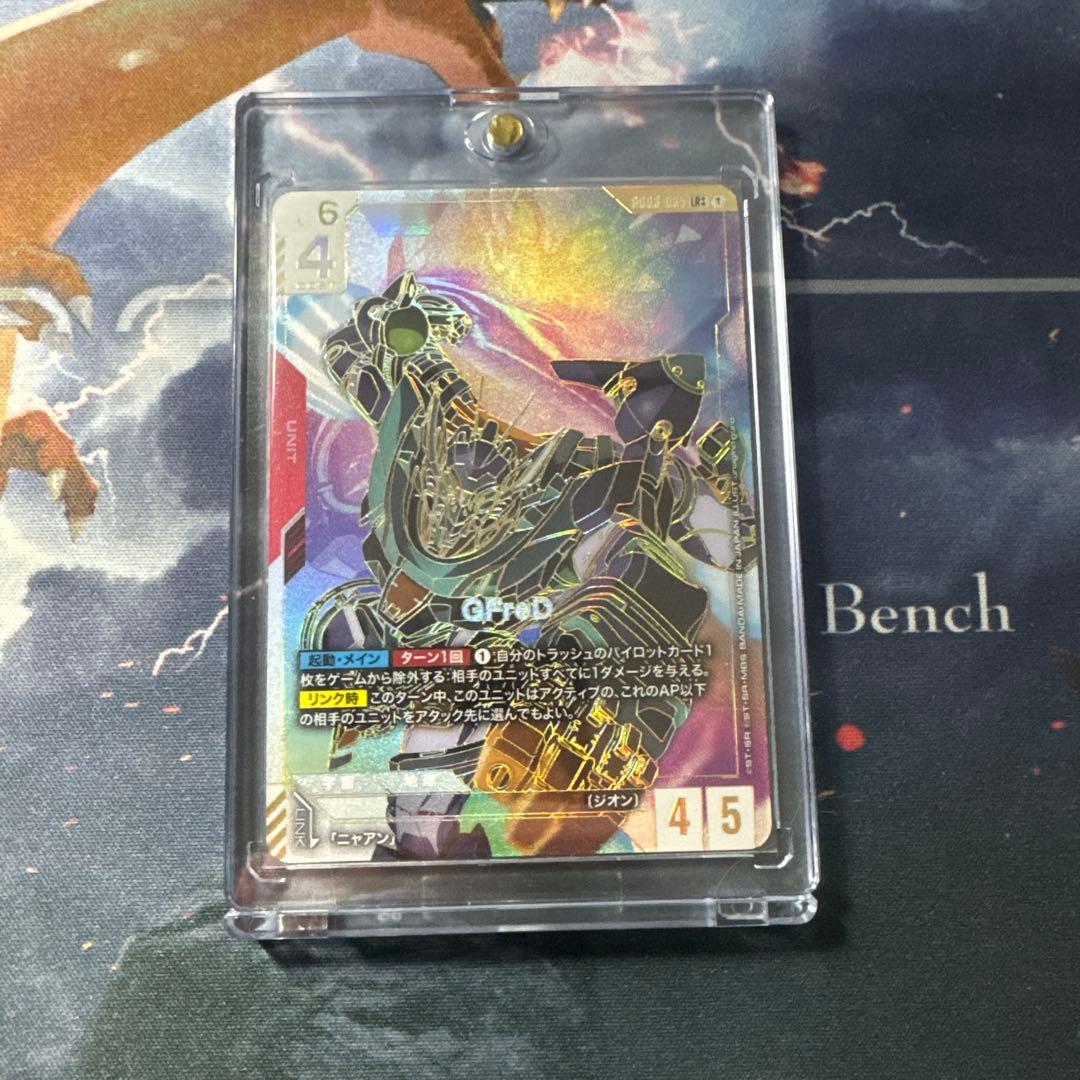 【ローダー配送】ガンダムカード GFreD LR++ パラレル