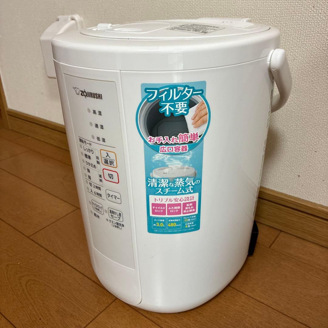 象印　スチーム式加湿器 3.0L EE-RR50 2021年製　クエン酸洗浄剤付