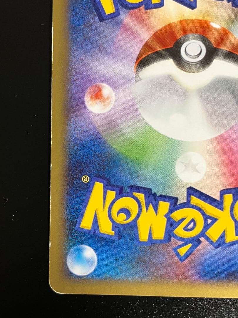 ピカチュウ ポケモンカード 乱戦！ポケモンスクランブル