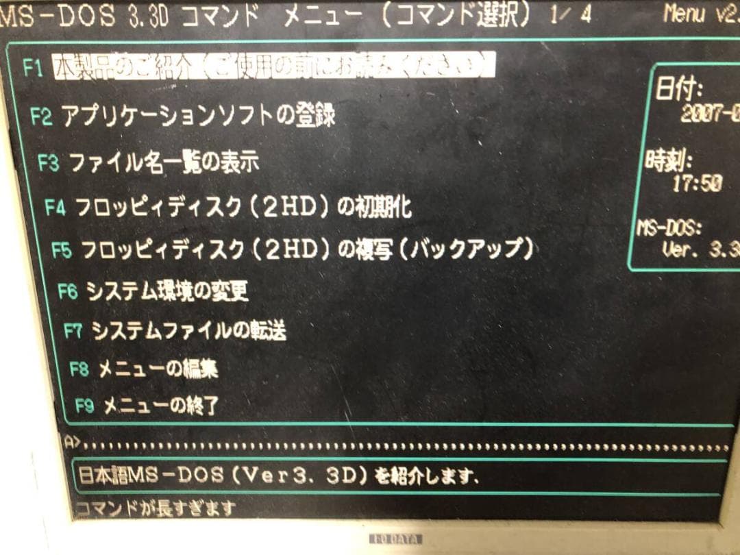 NEC FC-9801S ファクトリーコンピュータ 32ビットCPU