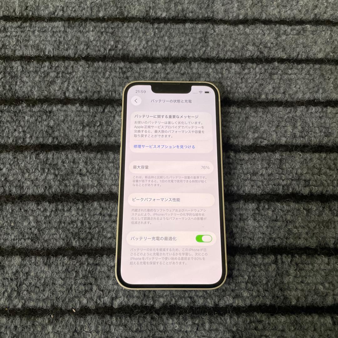 245 iPhone13 mini 512GB スターライト SIMフリー