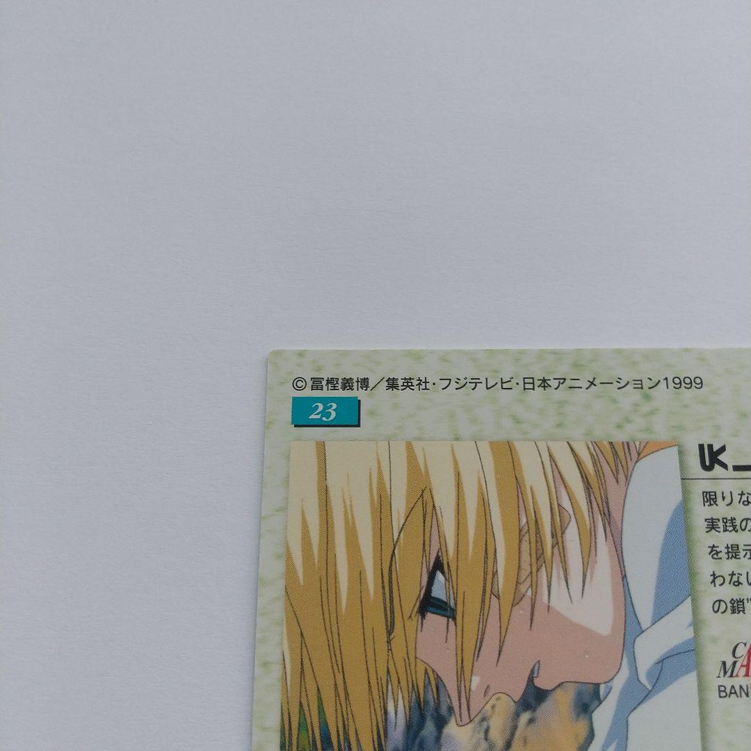 HUNTER×HUNTER カードダスマスターズ クラピカ no.23