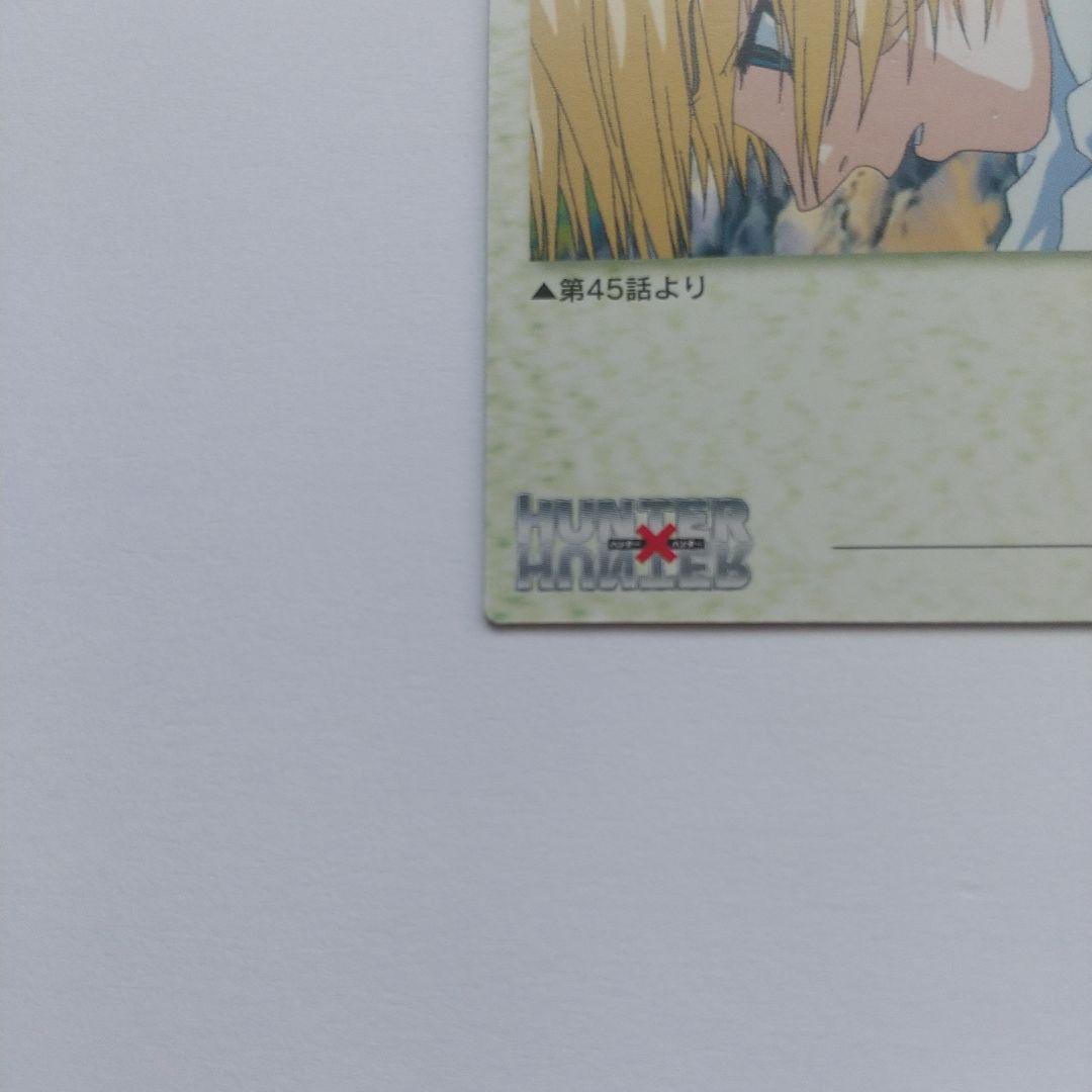 HUNTER×HUNTER カードダスマスターズ クラピカ no.23