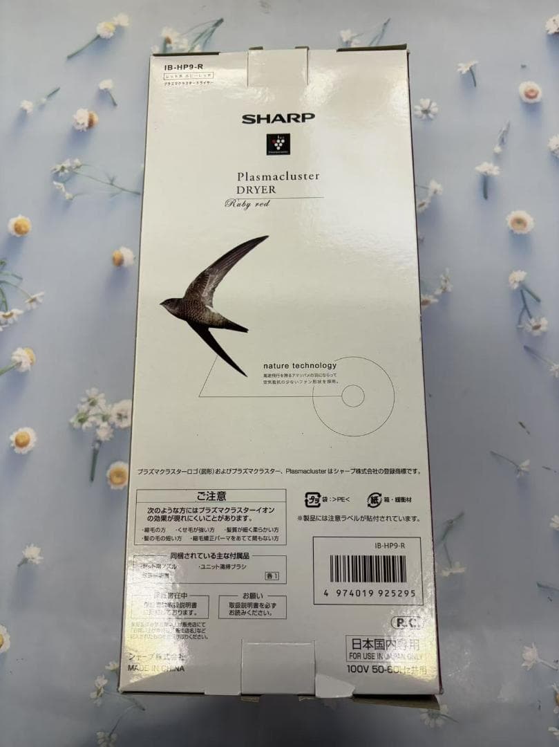 シャープ ドライヤー 大風量 プラズマクラスター 搭載 レッド IB-HP9-R