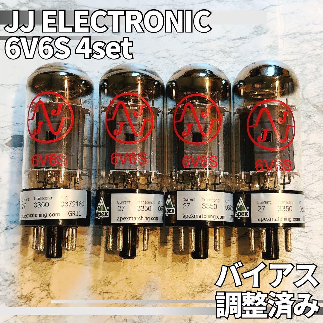 JJ ELECTRONIC 6V6S 4本 バイアス調整済 ギターアンプ用真空管