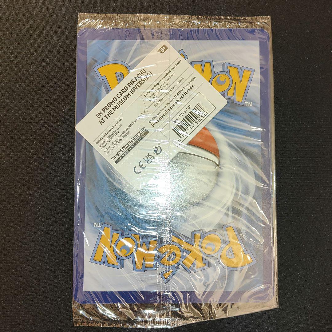 ピカチュウ　博物館　プロモ　Pikachu at the Museum