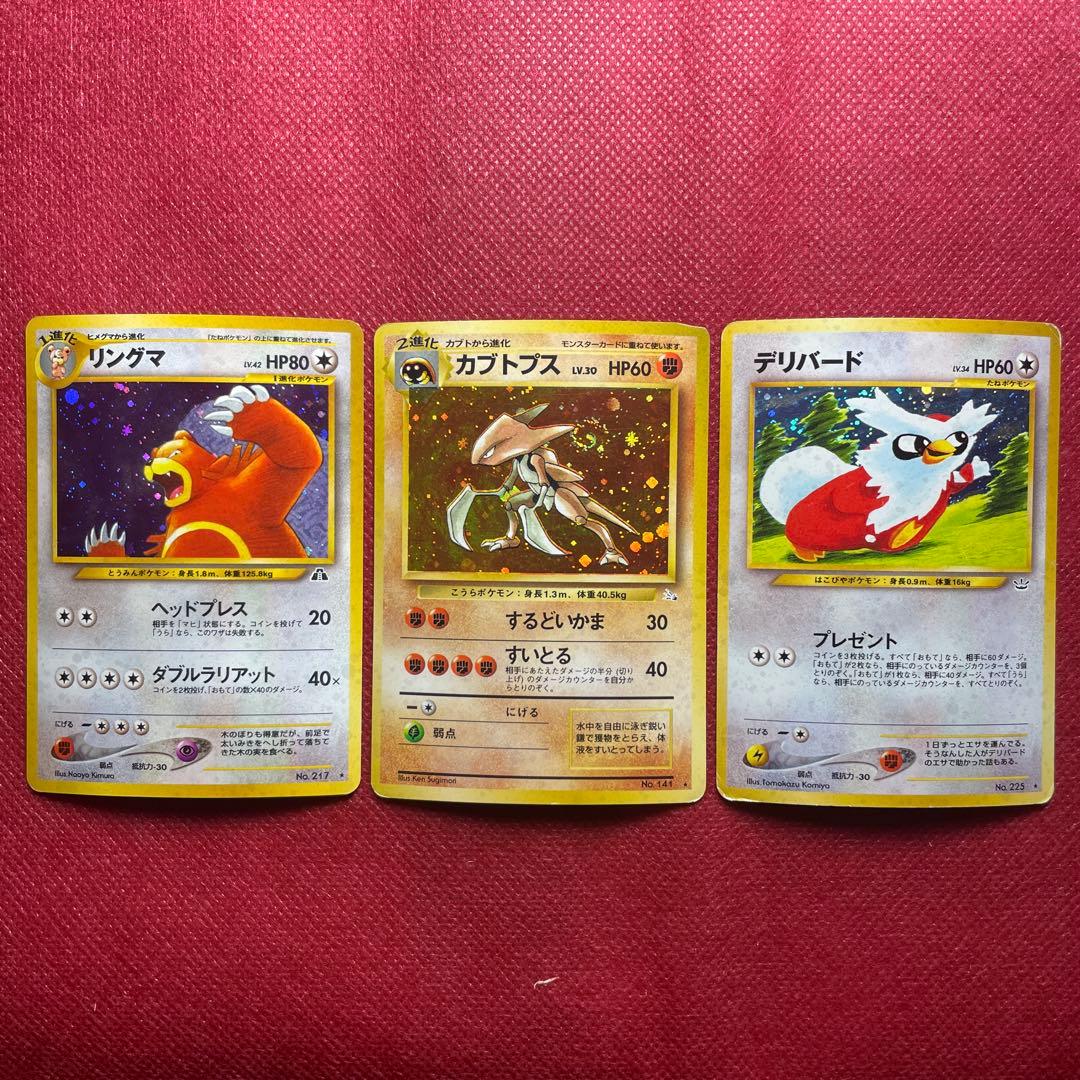 【旧裏】ポケモンカード 9枚 ホロ キラ レア 引退品 まとめ売り 大処分③