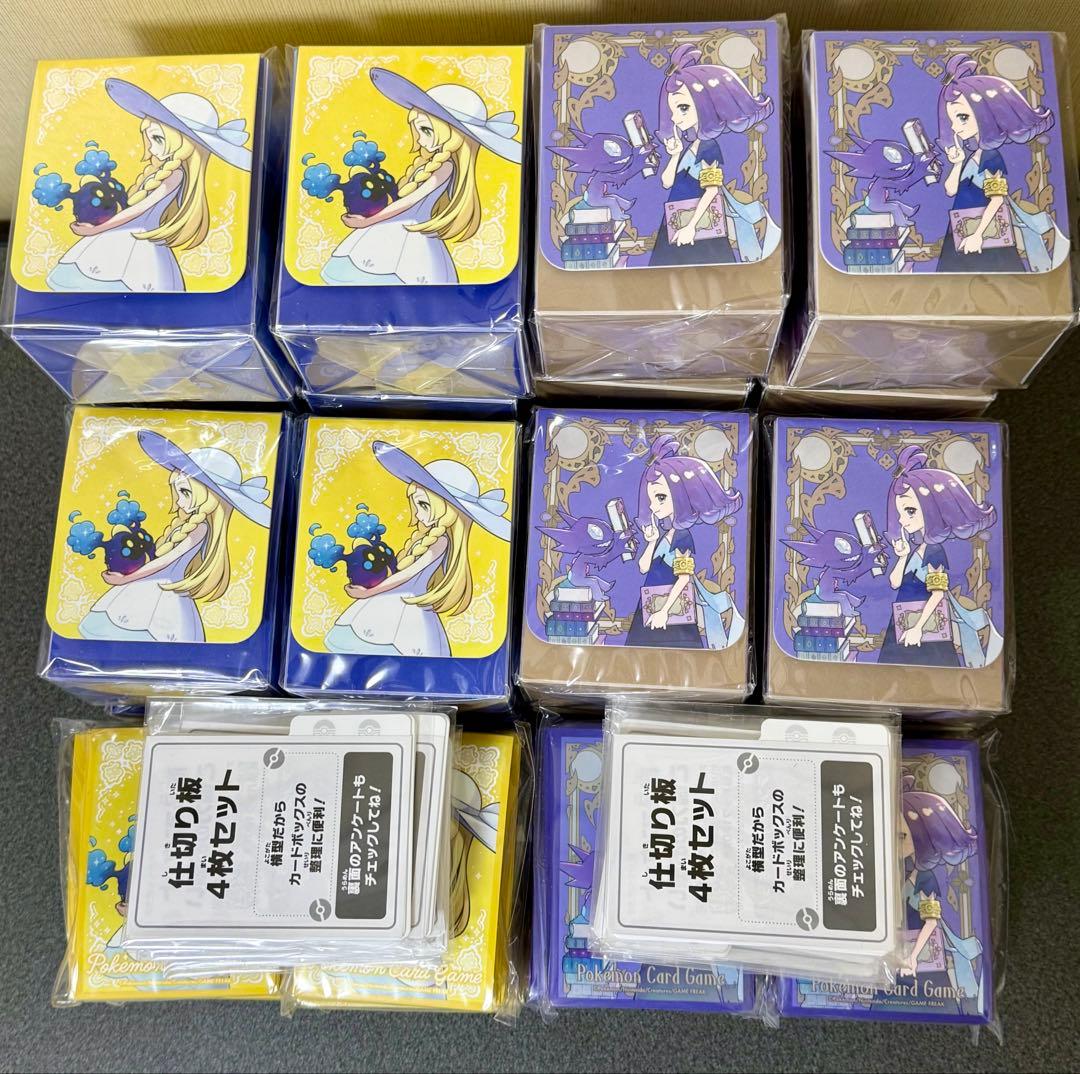 リーリエ　アセロラ　デッキシールド　デッキケース　 20個セット　ポケセン限定.