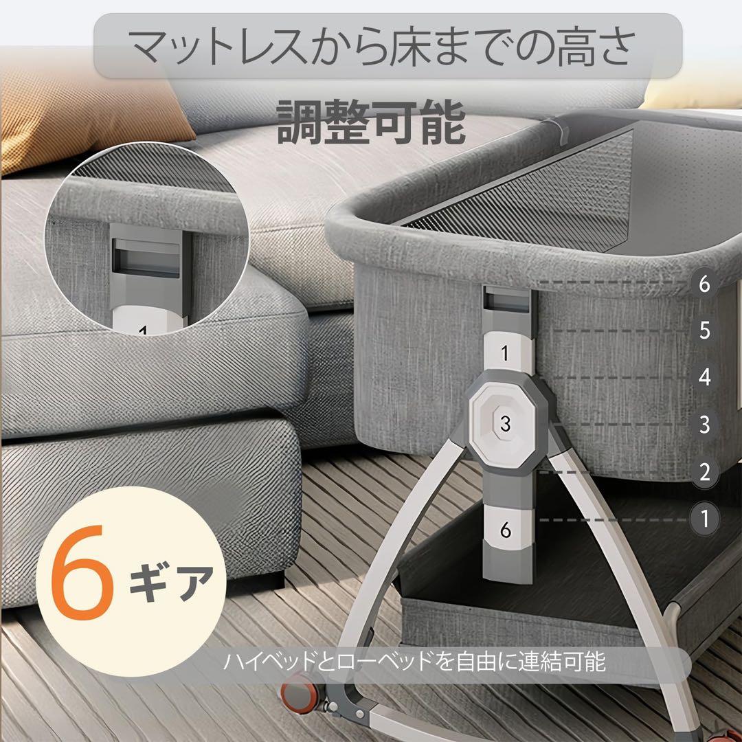 ベビーベッド 折りたたみ コンパクト収納 6段高さ調節 揺りかご機能付き
