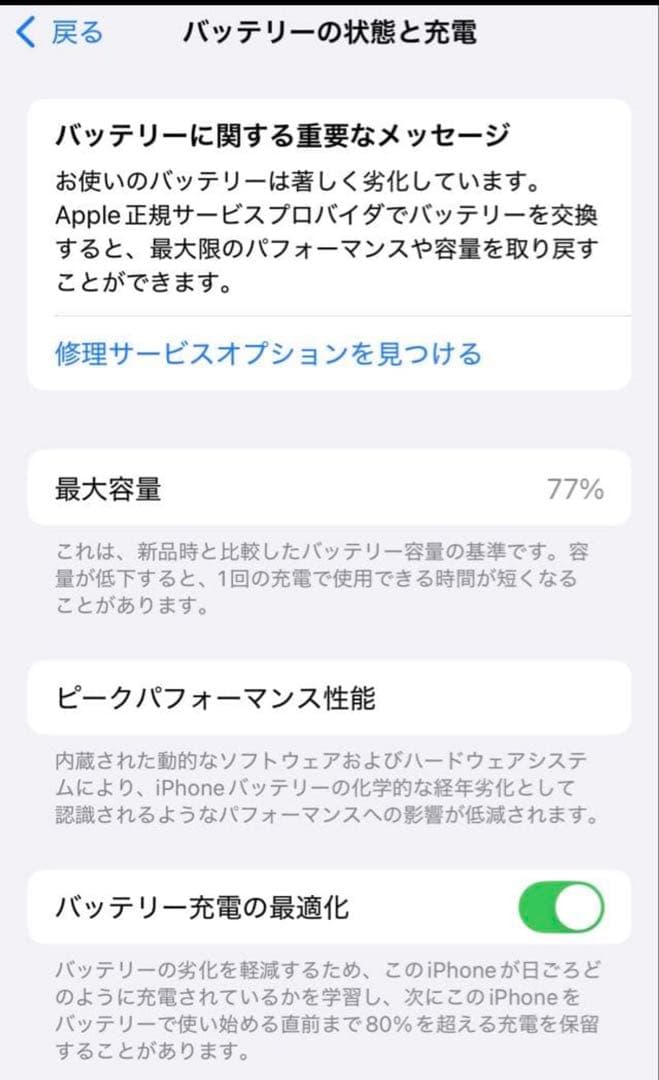 Apple iPhone 13 Pro グラファイト　128GB
