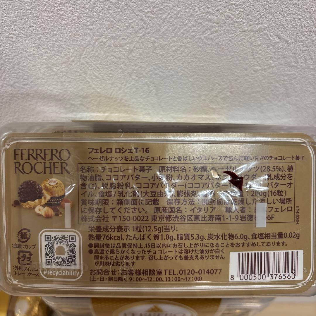 ロシェ　t-16 16箱セット