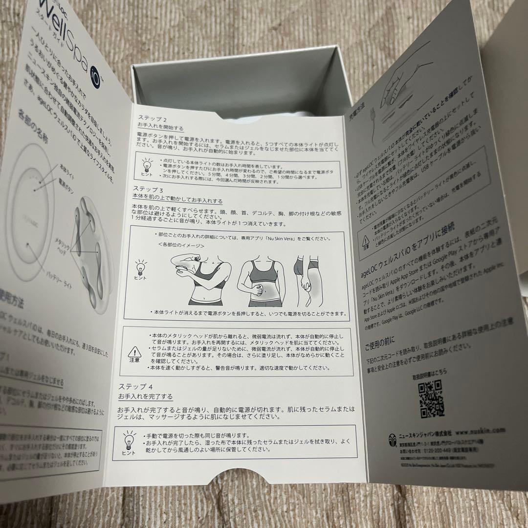 ウェルスパiO 最短即日発送