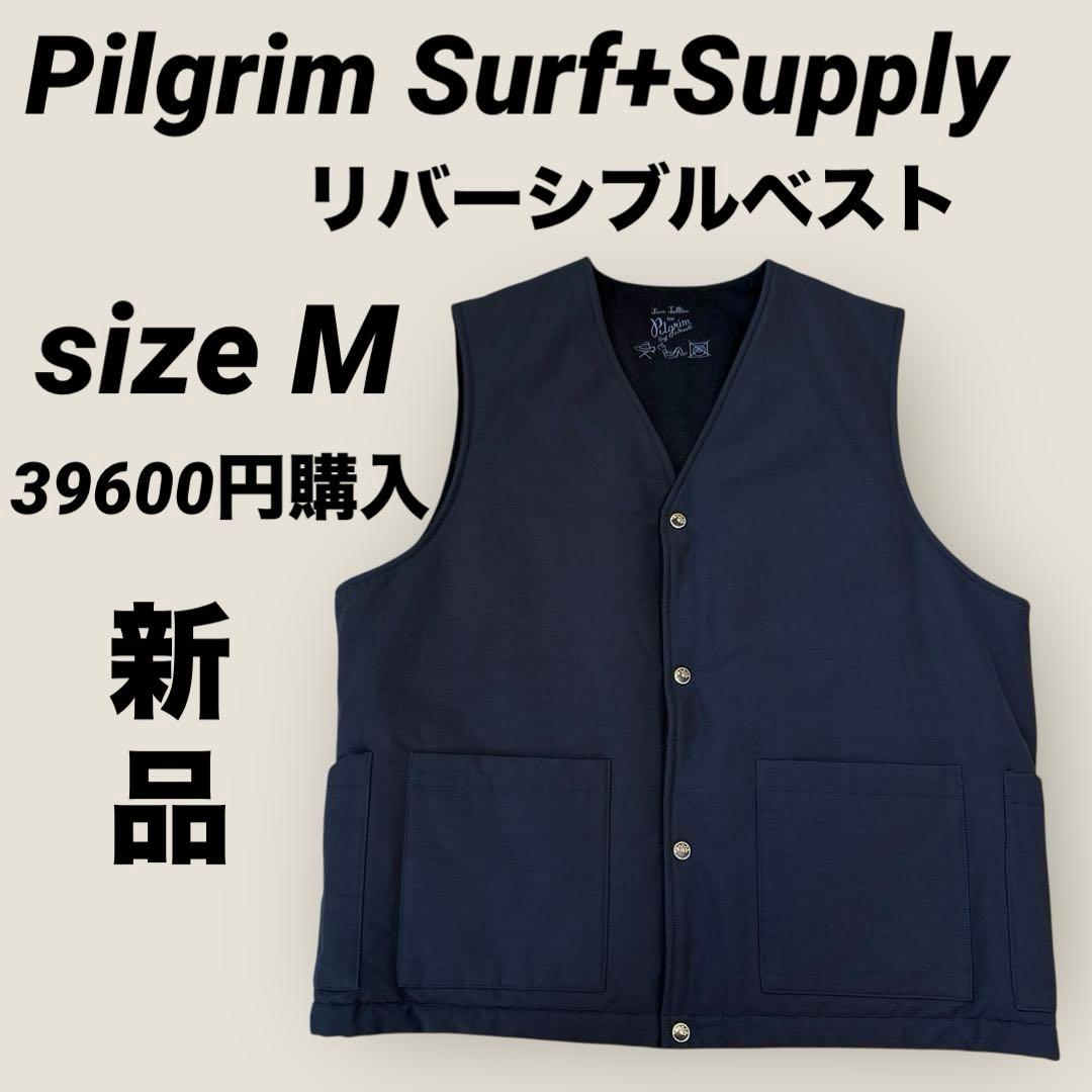 新品⭐︎Pilgrim Surf+Supplyリバーシブルベスト⭐︎
