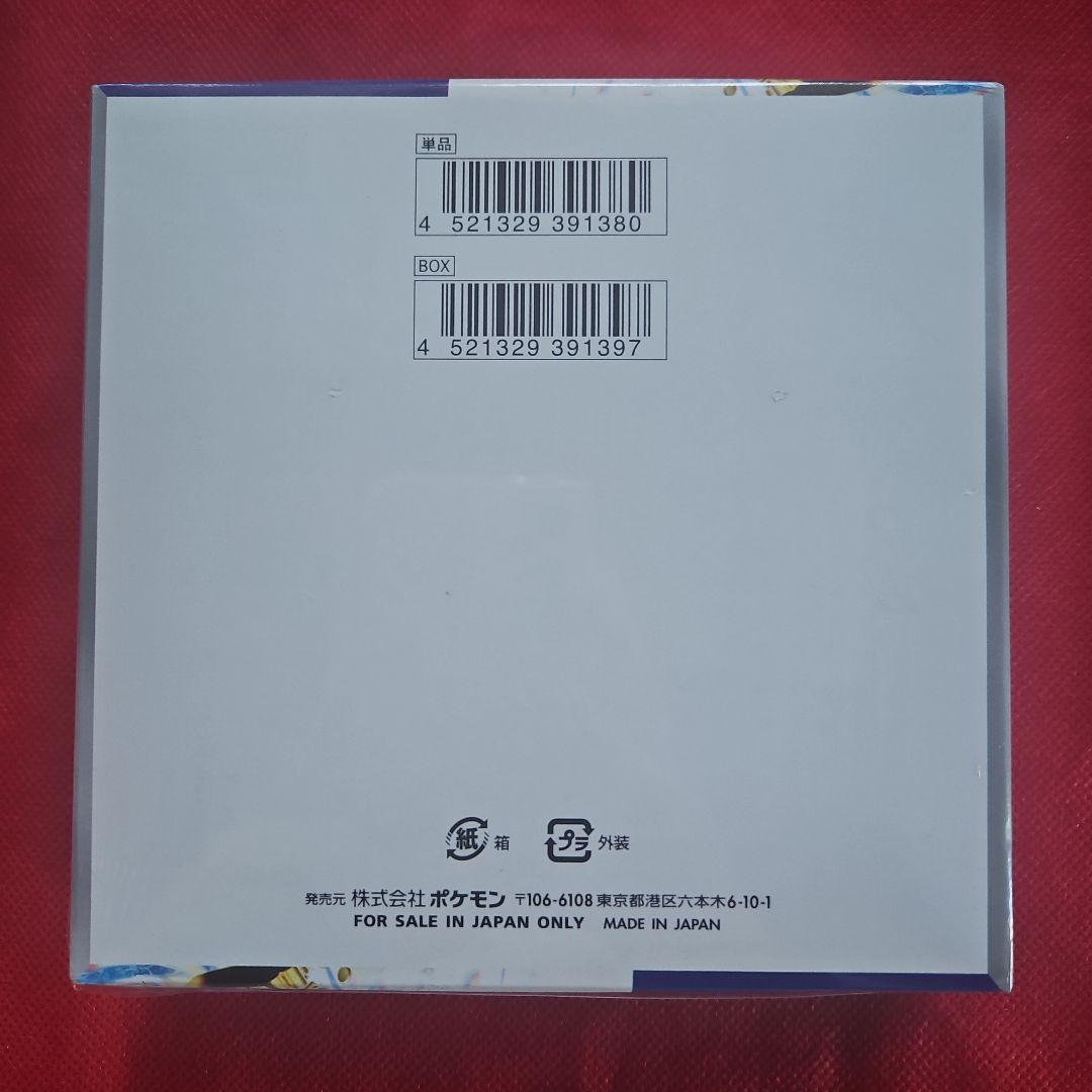 レイジングサーフ シュリンク付き 未開封ボックス