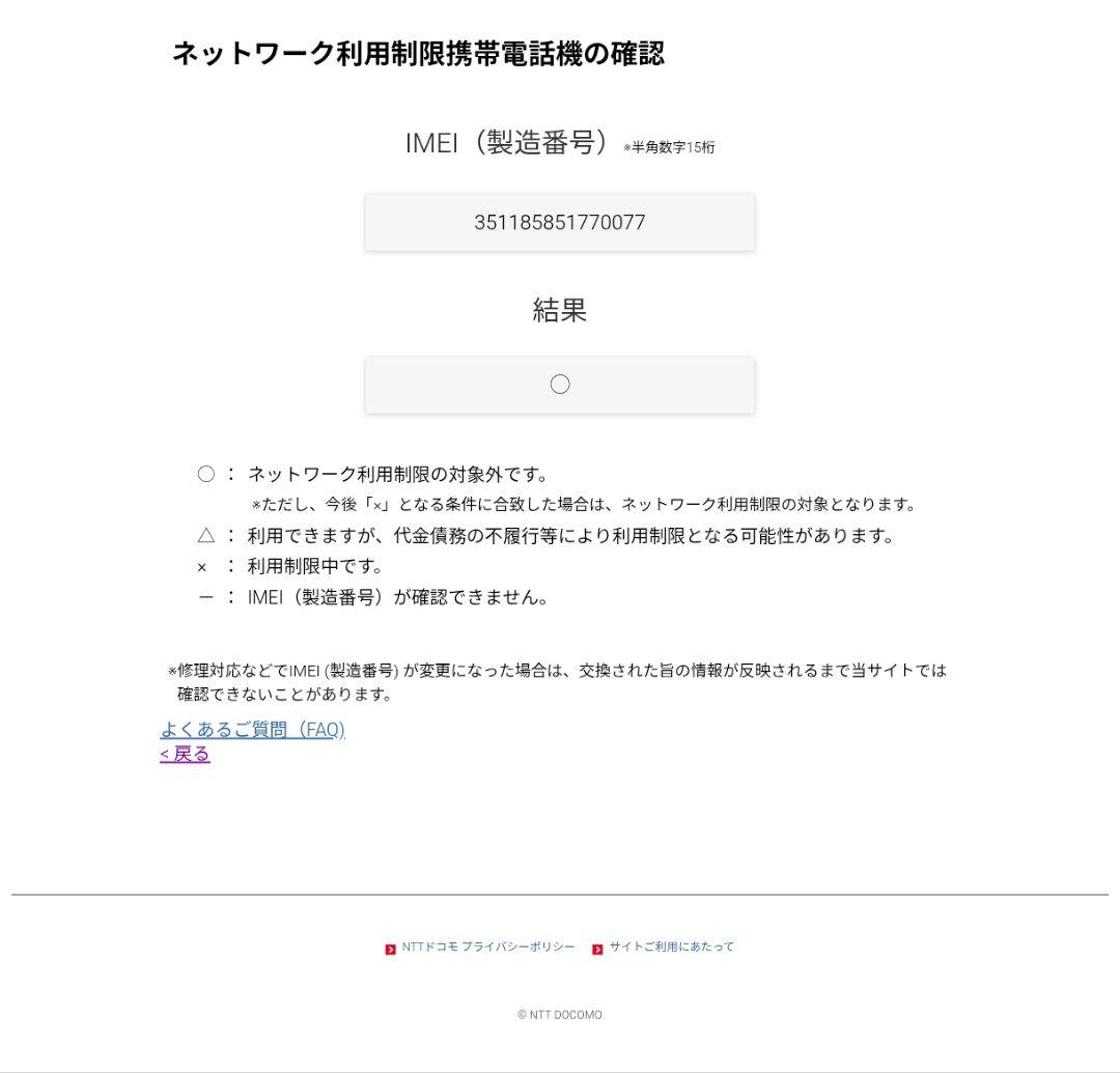 docomo AQUOS wish 5 SH-52Fブラック ホワイト