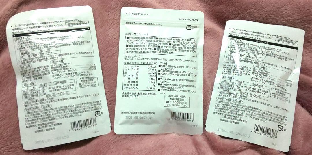 ラクトロン錠(180錠) ×2袋 と スッキリ気分爽快(3g×7袋) ×1