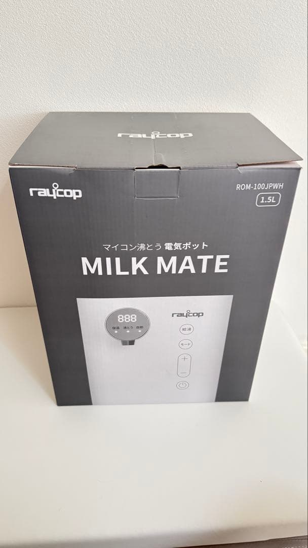 raycop MILK MATE 1.5L 電気ポット ROM-100JPWH