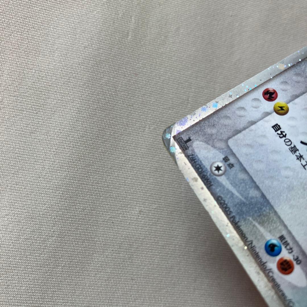 ポケモンカード　レックウザex