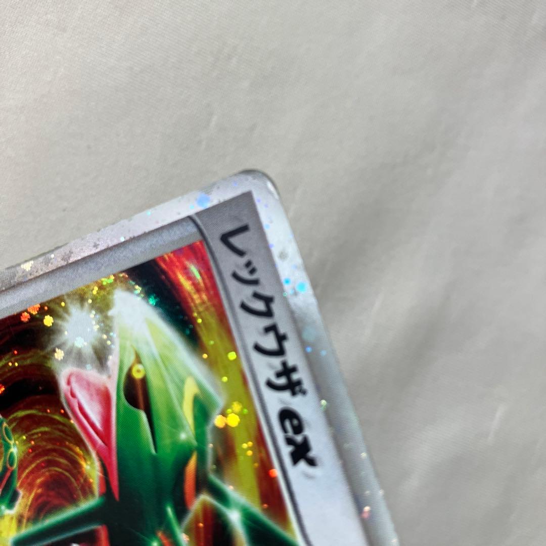 ポケモンカード　レックウザex