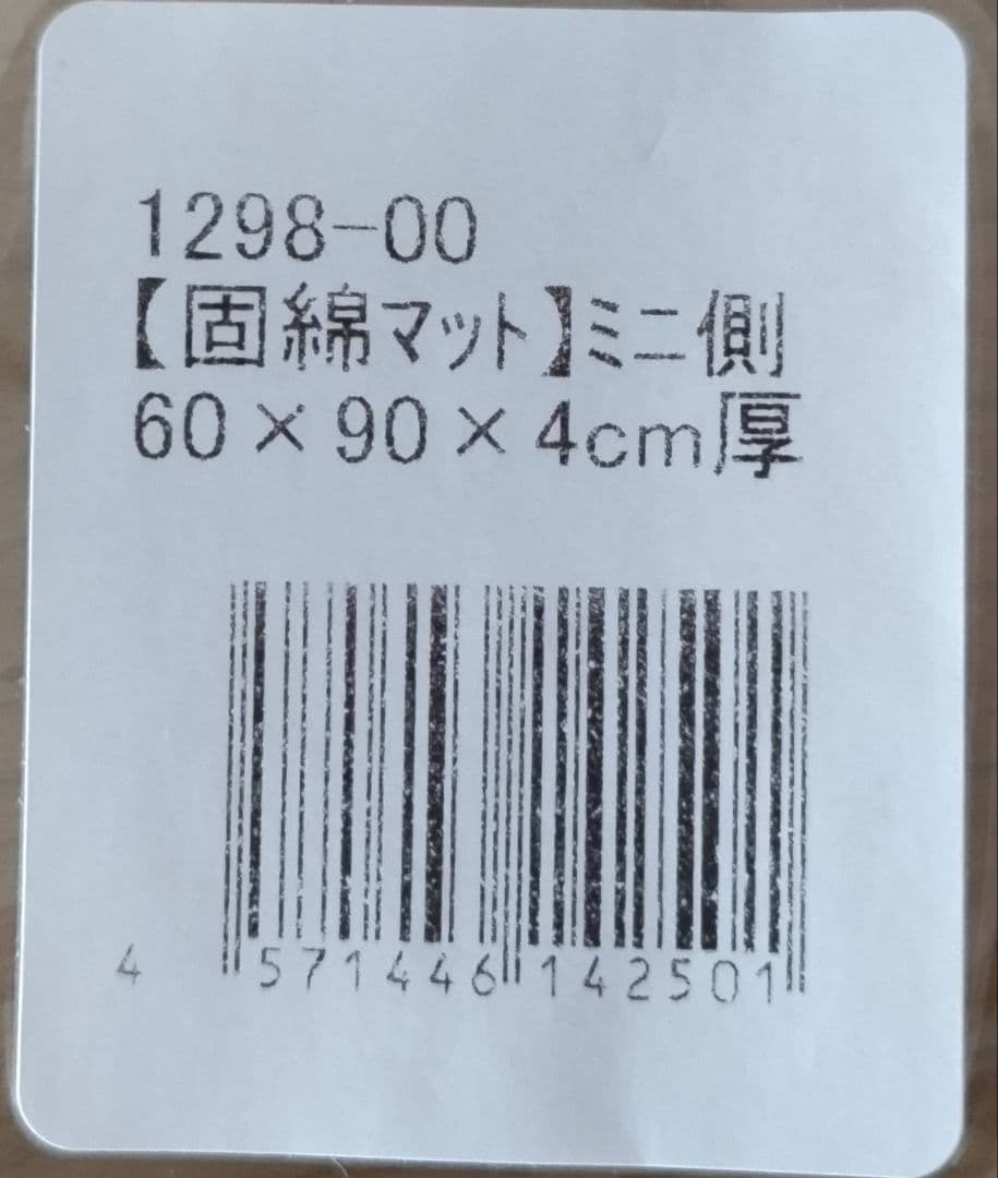 ヤマサキ　ベビーベット（ツーオープン）他ベッドガード＆ベビー布団セット（ミニ）