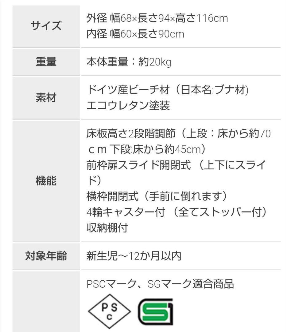 ヤマサキ　ベビーベット（ツーオープン）他ベッドガード＆ベビー布団セット（ミニ）