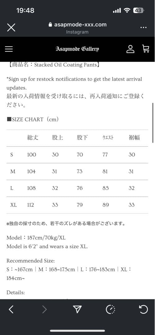 asapmode Stacked Oil Coating Pants Mサイズ