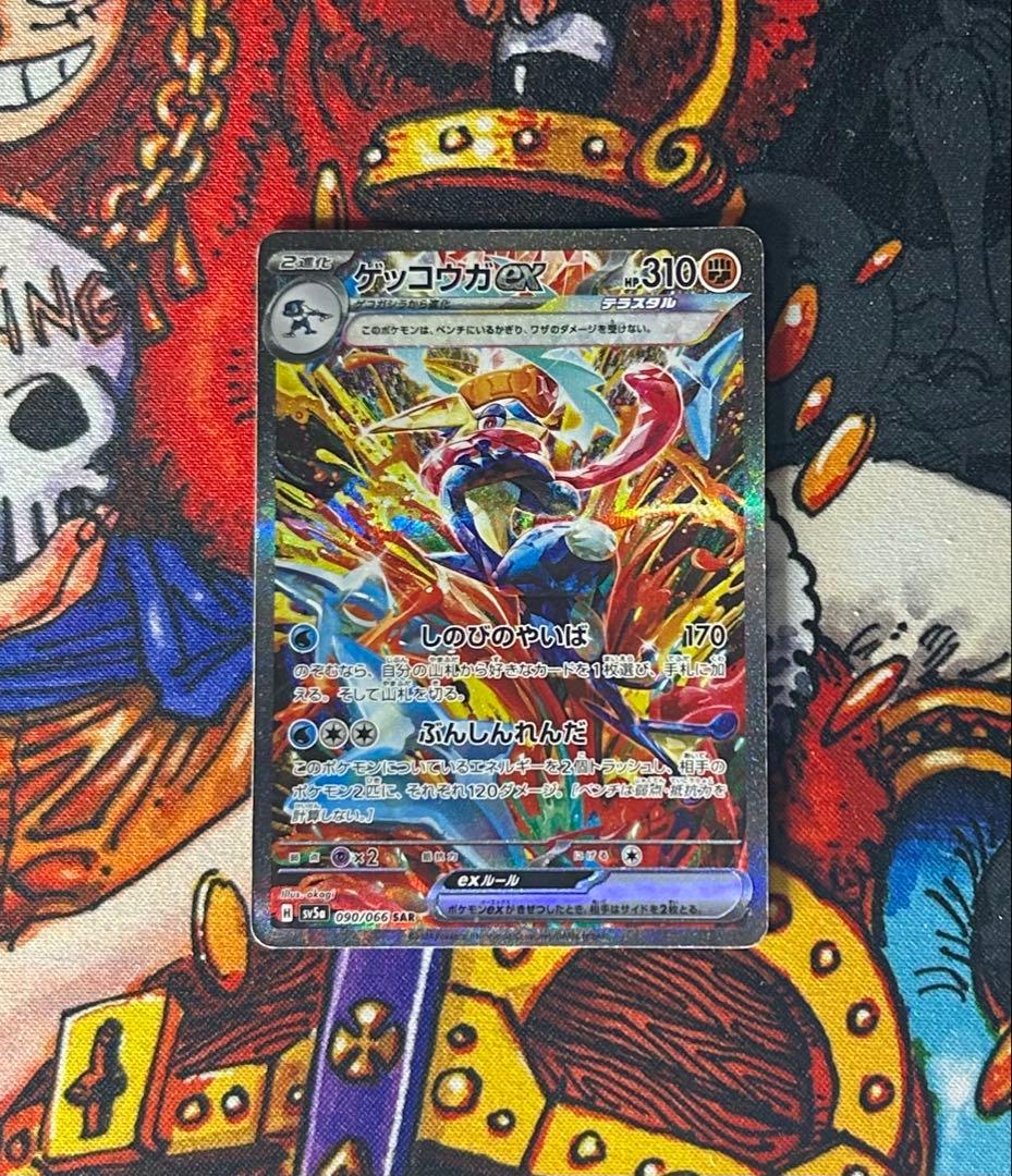 ゲッコウガex sar【特価】