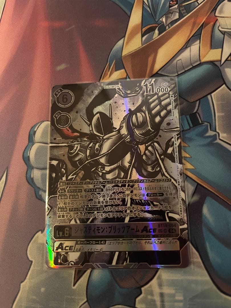 ジャスティモン:ブリッツアームACE 希少パラレル