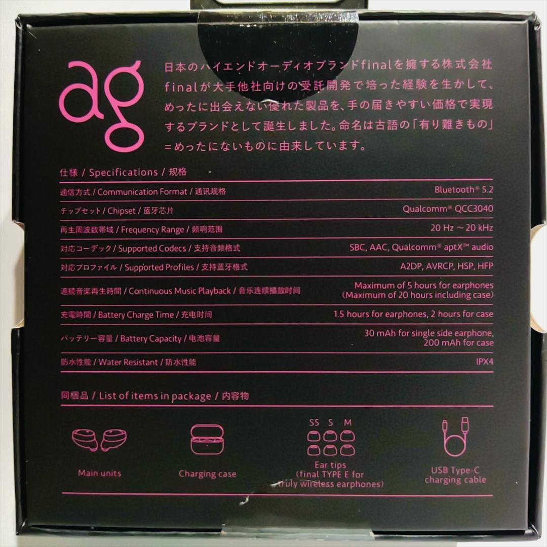 【未開封品】 COTSUBU for ASMR Patra Edition