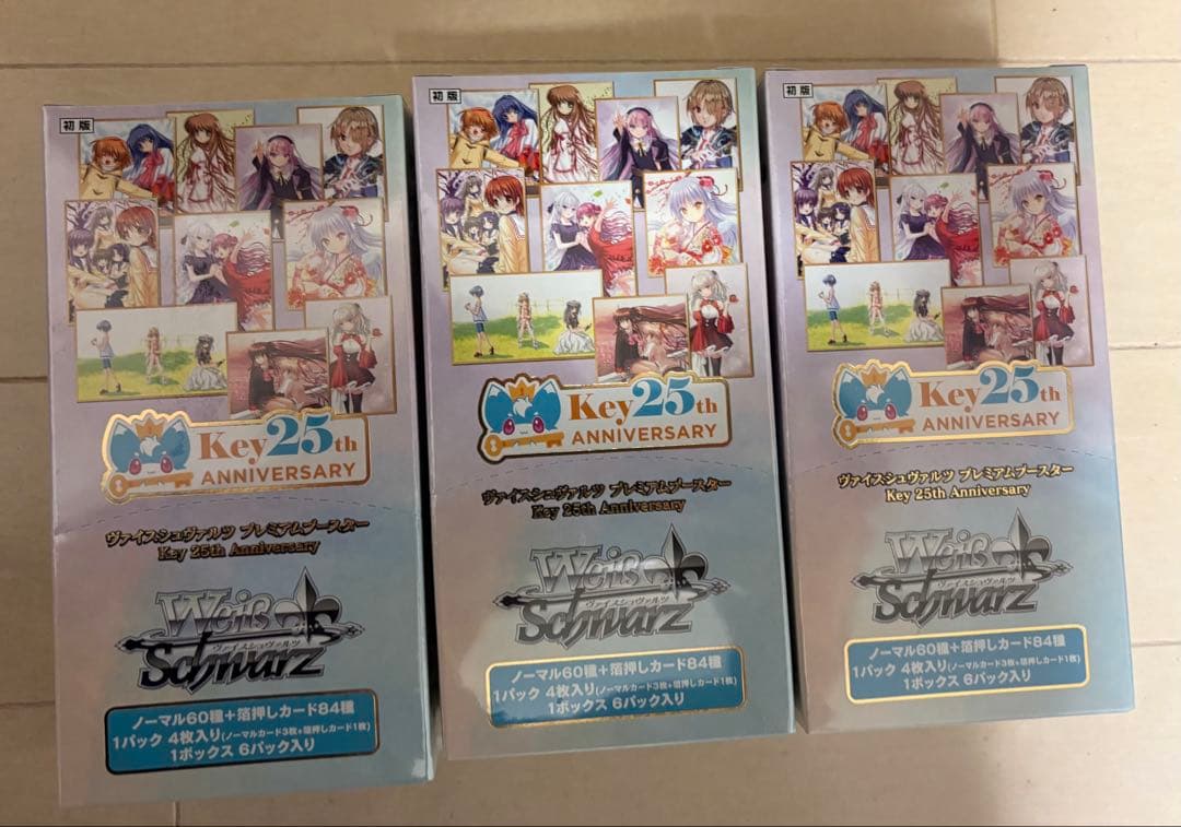 Key 25th Anniversary ヴァイスシュヴァルツブラウ 3箱セット