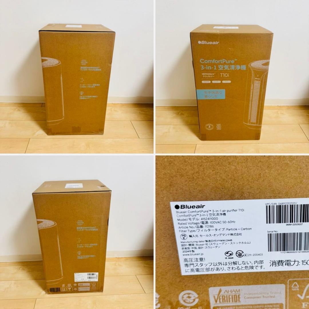 新品　ブルーエア 空気清浄機 ComfortPure 空気清浄 ヒーター